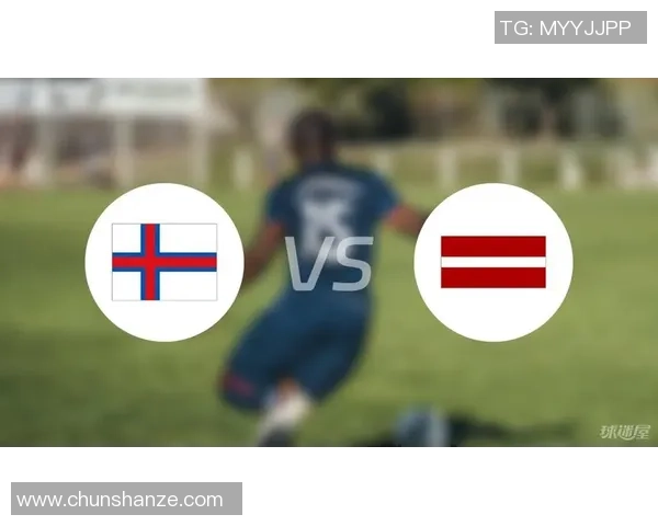 拉脱维亚与法罗群岛的足球对决分析与赛前预测